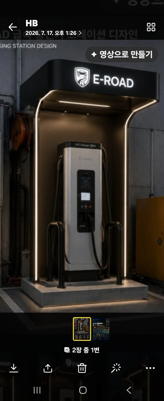 E-ROAD 급속 충전기 100kW